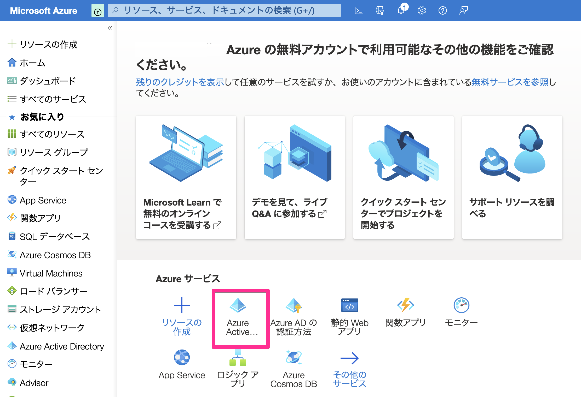 SAML 認証機能 Azure AD での手順 - Shifter SAML 認証機能 Azure AD での手順 - Shifter