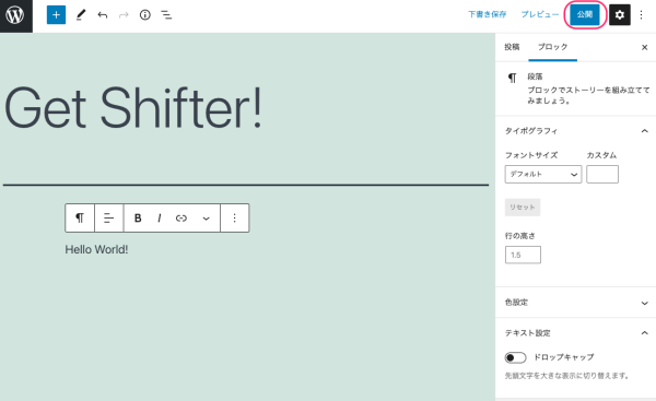 画像に alt 属性が指定されていません。ファイル名: %E6%96%B0%E8%A6%8F%E6%8A%95%E7%A8%BF%E3%82%92%E8%BF%BD%E5%8A%A0_%E2%80%B9_determined-buck6167_on_getshifter_io_%E2%80%94_WordPress-2-600x367-1.png