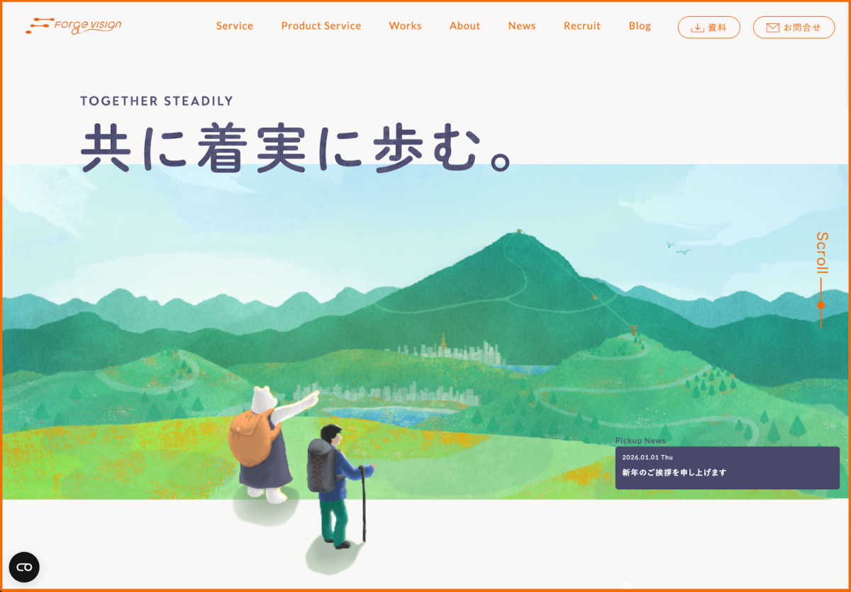 フォージビジョン株式会社 コーポレートサイト